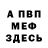 Метадон мёд Tetjana Chubur