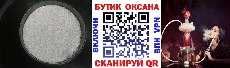 Бутират жидкий экстази  Купить где  Беслан 