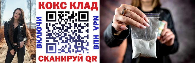 Купить где  Беслан  КОКАИН Колумбийский 