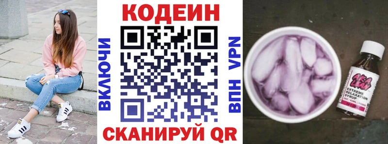 Codein напиток Lean (лин)  Купить закладки  Беслан 