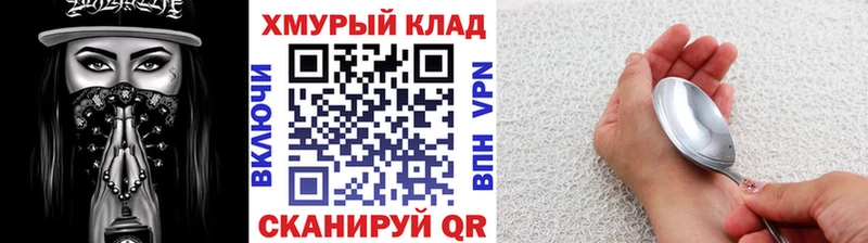 Купить закладки  Беслан  ГЕРОИН Heroin 