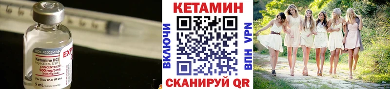 Купить где  Беслан  КЕТАМИН VHQ 