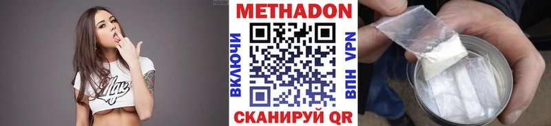 МЕТАДОН кристалл  Купить где  Беслан 