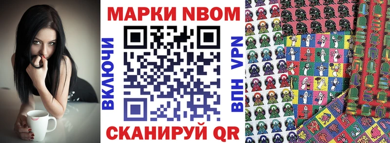 Купить закладки  Беслан  Марки N-bome 1,5мг 